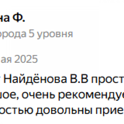 Ангелина Ф.